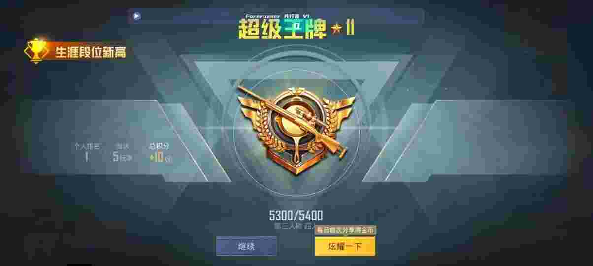 和平精英先行者透视直装 - 和平精英电脑上哪个是外挂辅助预览图